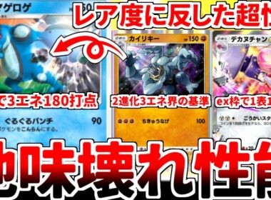 【ポケポケ】環境に跋扈するメガシンカex対策を考えていたら、「ガマゲロゲ」がレア度に反してぶっ飛んだ性能の壊れカードである事実が判明しました。【ゆっくり実況】