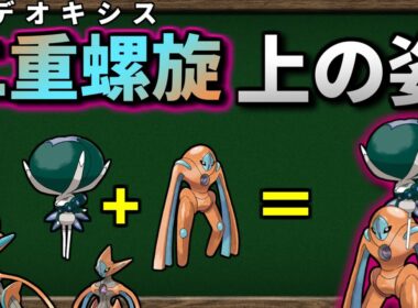 バドレックスが デオキシス に乗ったら最強になるのか検証してみました【ポケモンSV】【ゆっくり解説】