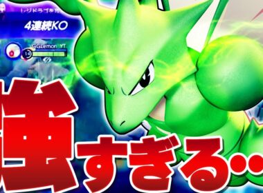 【最新アプデ】おかえり相棒！強化された「ストライク」が強すぎ、楽しすぎ、気持ちよすぎだった･･･【ポケモンユナイト実況解説】
