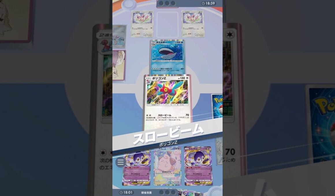 エネをたくさん付けさせてイエッサンで刈り取る #ポケポケ#PTCGP#ポリゴンZ#イエッサン#