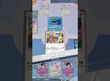 エネをたくさん付けさせてイエッサンで刈り取る #ポケポケ#PTCGP#ポリゴンZ#イエッサン#