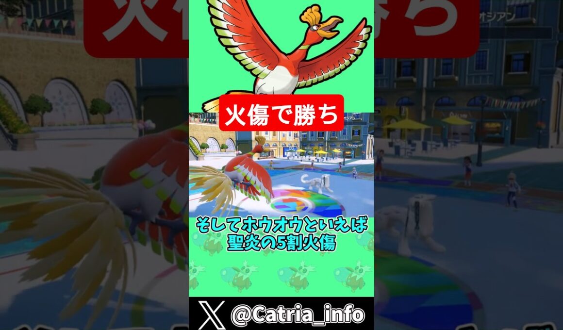 金銀出身なのに何でそんな強いのホウオウ？【ポケモンSV】【ゆっくり実況】#ポケモン #ポケモンsv #ゆっくり実況 #ホウオウ