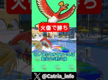 金銀出身なのに何でそんな強いのホウオウ？【ポケモンSV】【ゆっくり実況】#ポケモン #ポケモンsv #ゆっくり実況 #ホウオウ