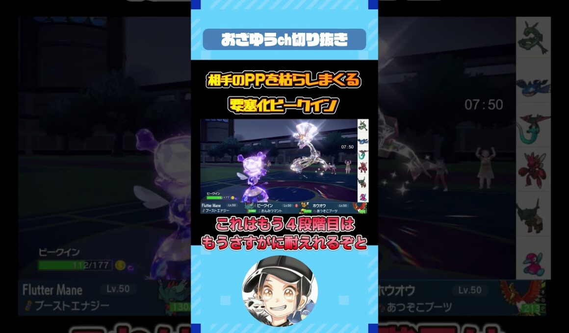 PPとにかく枯らしまくるビークイン【ポケモンSV】#shorts