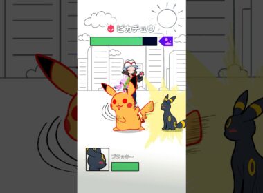 簡単に格上を倒す方法【#Pokémon LEGENDS Z-A #ポケモン #shorts 】