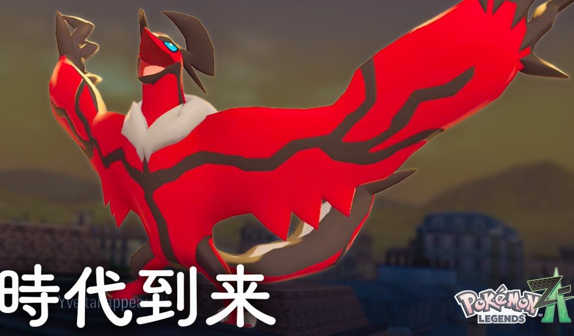 【時代が来た】なかなか活躍できなかった『イベルタル』がミュウツーキラーとして最高の立ち位置を獲得した件【ポケモンZA】