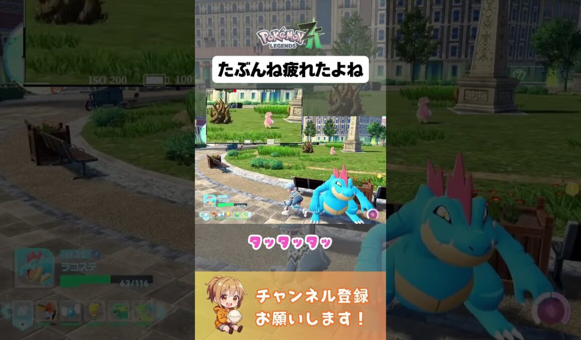 タブンネだってね...【#ポケモンレジェンズza 】#ポケモンza
