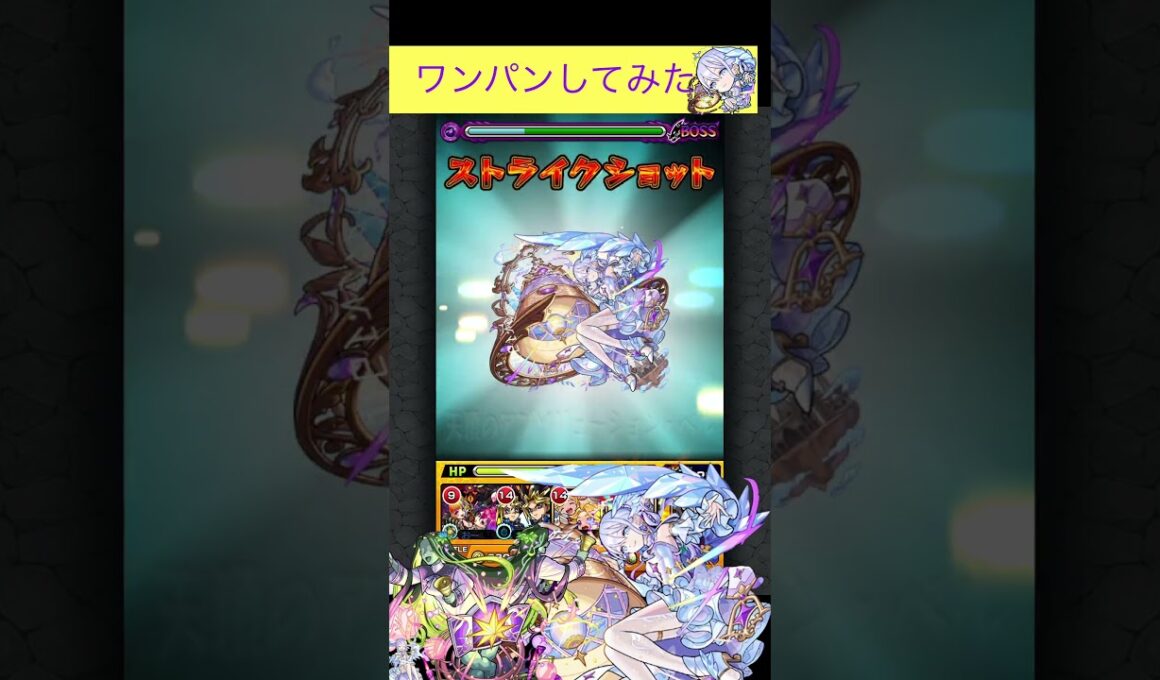 コルティーナでセントアモーレをワンパン[モンスト]#shorts  #モンスト #モンスターストライク#コルティーナ　#超究極
