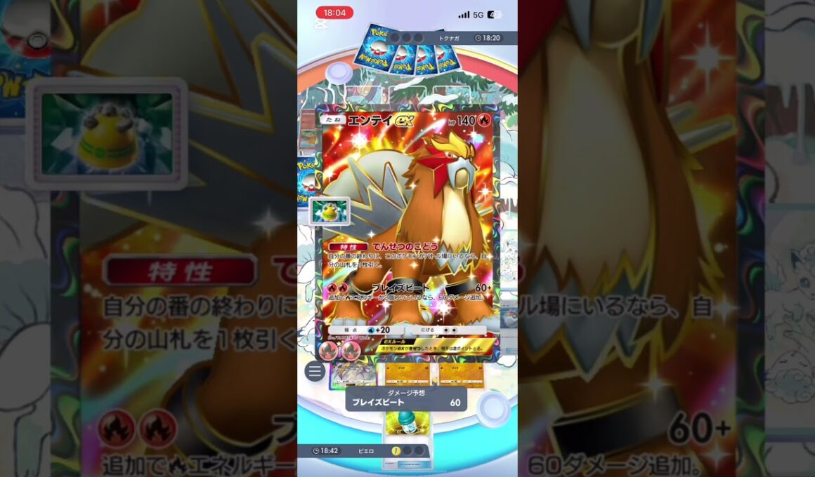 【ポケポケ】エビワラー強いぞ！！ #ポケモンカード #チャンネル登録お願いします　#対戦動画