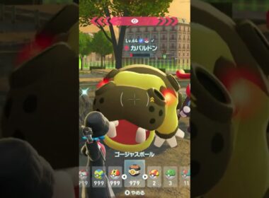 【ポケモンZA】色親分のカバルドンをゲット！ #shorts　#ポケモンZA　#ポケモンレジェンズZA　#色違い　#オヤブン　#色親分　#色オヤブン