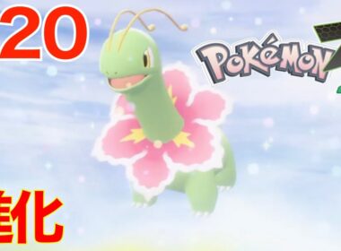#20 ついにベイリーフ進化！メガバグーダリベンジ【ポケモンレジェンズZA】