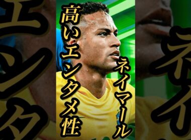 【固有実況】eFootball 現在登場中 ワールドワイドEpic 『ネイマール』『マルディーニ』『ラウール』固有実況 紹介【エピック/eFootball2026/イーフト】