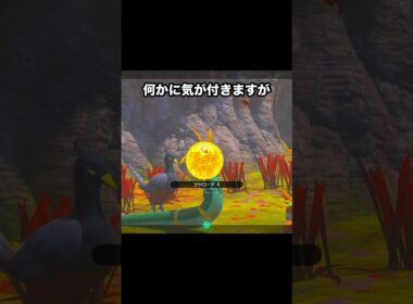 【イケメン✨】クールだけど子供に優しいジャローダ #ポケモン #newポケモンスナップ