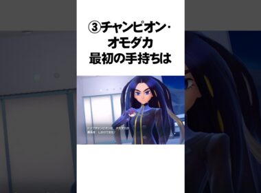 ポケモンSVに隠されたXYの伏線5選　#Shorts