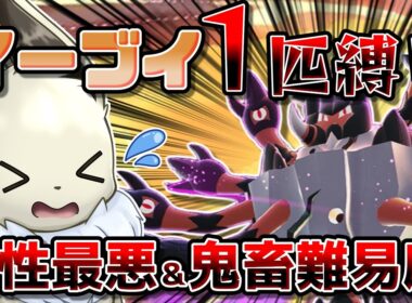 イーブイ１匹縛りでポケモンZAクリアを目指す！　Part7　実質ラスボス！？シリーズ最難関の暴走メガシンカにイーブイが挑んだ結果...？【ポケモンレジェンズZA】【ゆっくり実況】