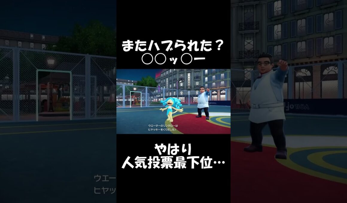 【ポケモンZA】バオッキー、強く生きろ…！#ポケモンza #ポケモン