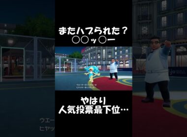 【ポケモンZA】バオッキー、強く生きろ…！#ポケモンza #ポケモン