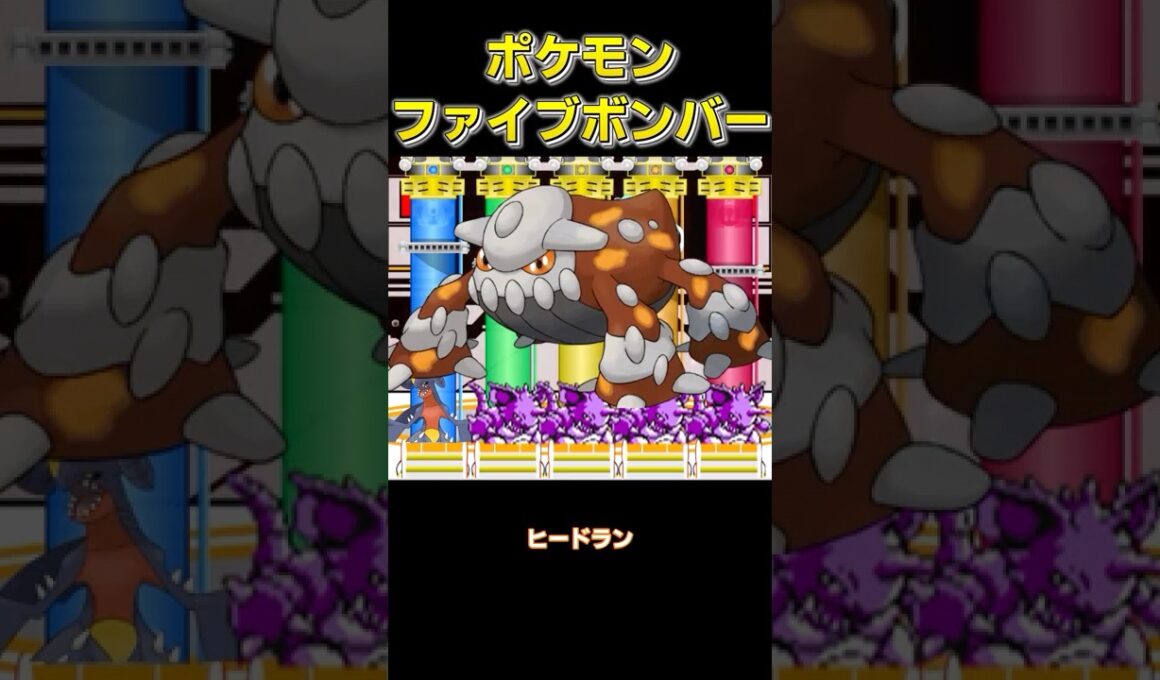 ニドキングが今までにイケると言ったことがあるキャラ、5つ答えよ【 #ポケモンチャンピオンズ #ポケモン #ゆっくり】