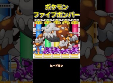 ニドキングが今までにイケると言ったことがあるキャラ、5つ答えよ【 #ポケモンチャンピオンズ #ポケモン #ゆっくり】