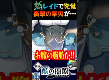 【衝撃の事実】色違いレックウザレイド中とんでもない事実に気付きました…ｗｗ【ポケモンSV】【スカーレット・バイオレット】【うさごん】