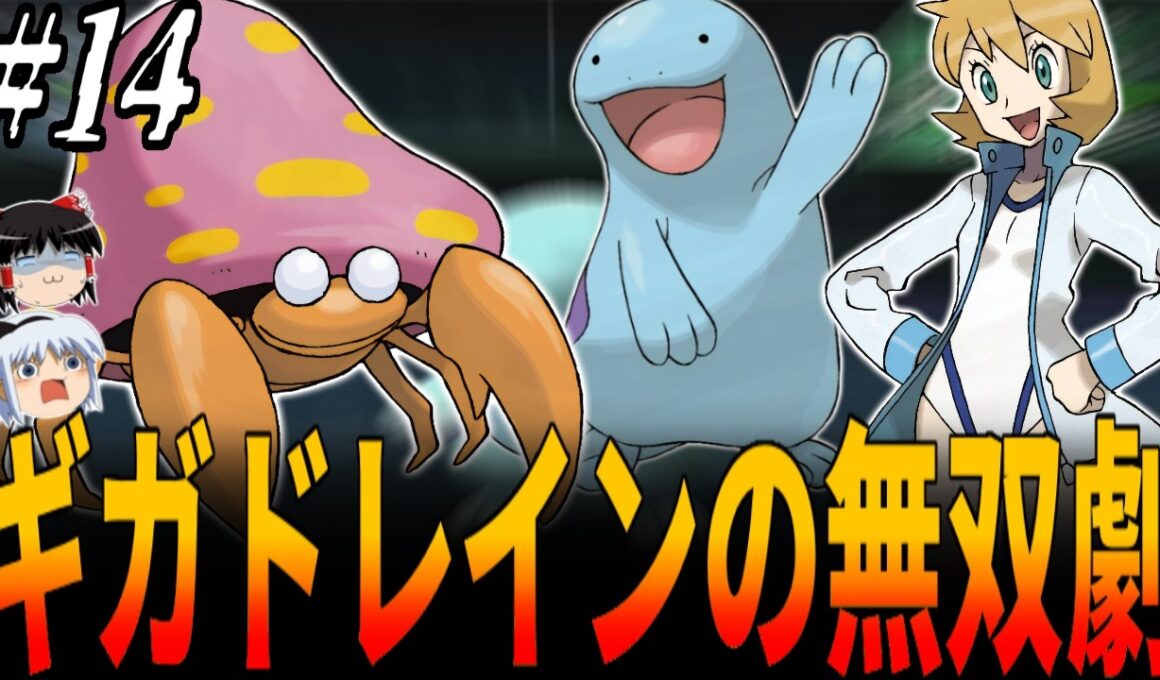 【ポケスタ金銀】パラセクトの破壊力６倍の最強ギガドレインで無双し過ぎた...！ポケモンスタジアム金銀で進化禁止＆レンタルポケモンのみで全クリ挑戦！１４章【25周年記念】/ポケットモンスター/ポケモン