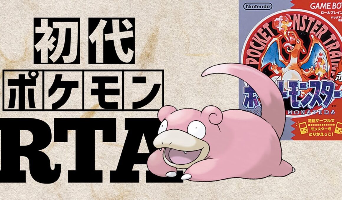 ヤドンlv5を最初から相棒にしてRTAに挑んだら【ヤドランチャート】