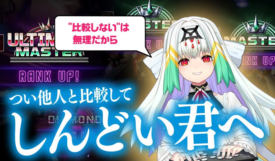 【スト6】「あの人はあんなに結果出してるのに…」なげきが語る他人との比較との付き合い方【りーさるぷらん/天宿なげき】