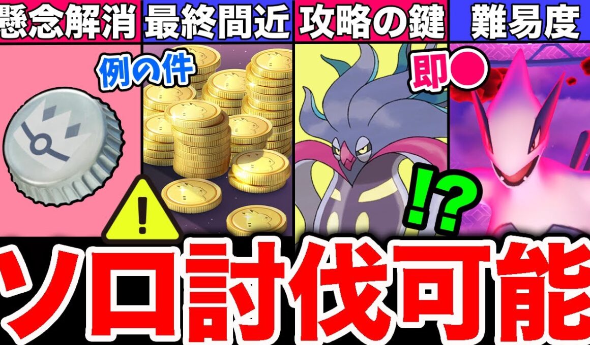 週末登場ダイマックスルギア難易度は？闇深い問題に注意して！公式が例の件に言及しました【ポケモンGO】【GOバトルリーグ】【スーパーリーグ】