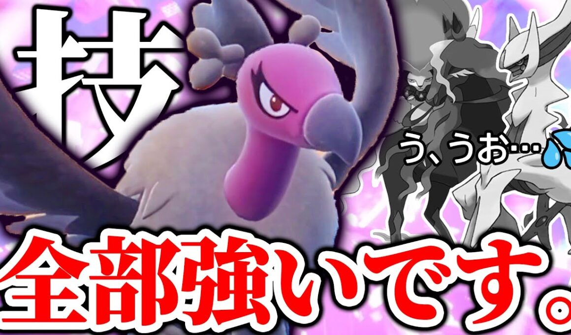 【最強サポート】バルジーナが環境TOP黒バド×アルセウスに刺さる！とんぼ返り＋毒々＋イカサマが全部強い【ポケモンSV】