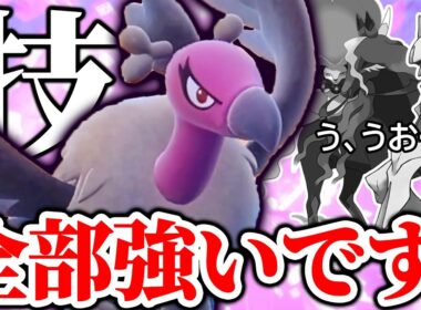 【最強サポート】バルジーナが環境TOP黒バド×アルセウスに刺さる！とんぼ返り＋毒々＋イカサマが全部強い【ポケモンSV】