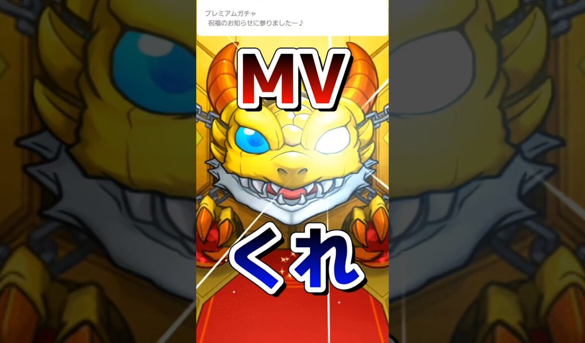 MVくれ #モンスト #モンスターストライク #モンストアニメ