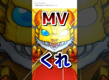 MVくれ #モンスト #モンスターストライク #モンストアニメ