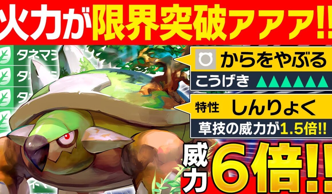 【抽選パ】『からをやぶる』で能力が限界突破したドダイトスの火力がヤバすぎる #54-1【ポケモンSV/ポケモンスカーレットバイオレット】