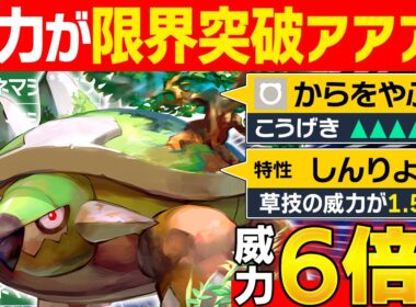 【抽選パ】『からをやぶる』で能力が限界突破したドダイトスの火力がヤバすぎる #54-1【ポケモンSV/ポケモンスカーレットバイオレット】