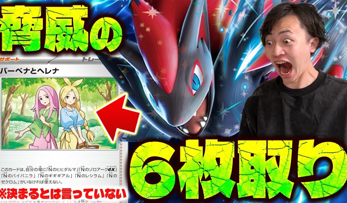 【決まったら勝ち】ワンショット型Nのゾロアークexデッキが最強すぎる!!※決まるとは言ってない (ポケカ/対戦/vsメガカイリューex)