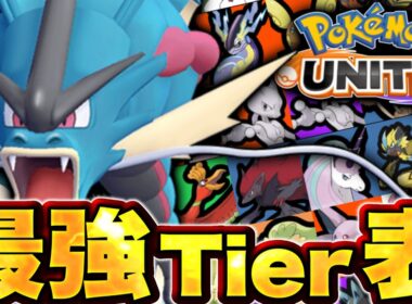 【最新版】カイオーガマップ、バグだらけでカオス環境... メガギャラドスはまさかの評価...【ポケモンユナイト】