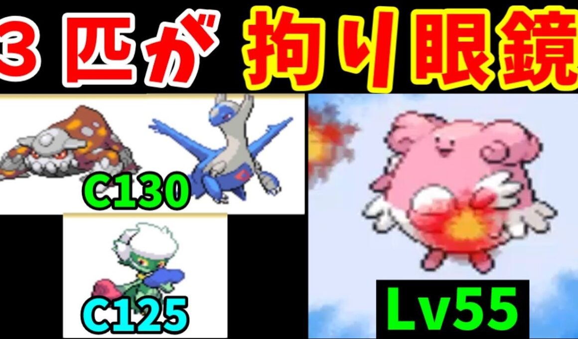 『全員がこだわりメガネ』を持てば、『ハピナス』すら突破できるのでは？【ゆっくり実況】【ポケモンHGSS】