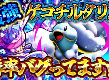 【ポケポケ】結論構築。ゲッコウガ×チルタリスが環境に刺さりすぎてTier1確定！？レシピ/立ち回り解説【Pokemon TCG Pocket】