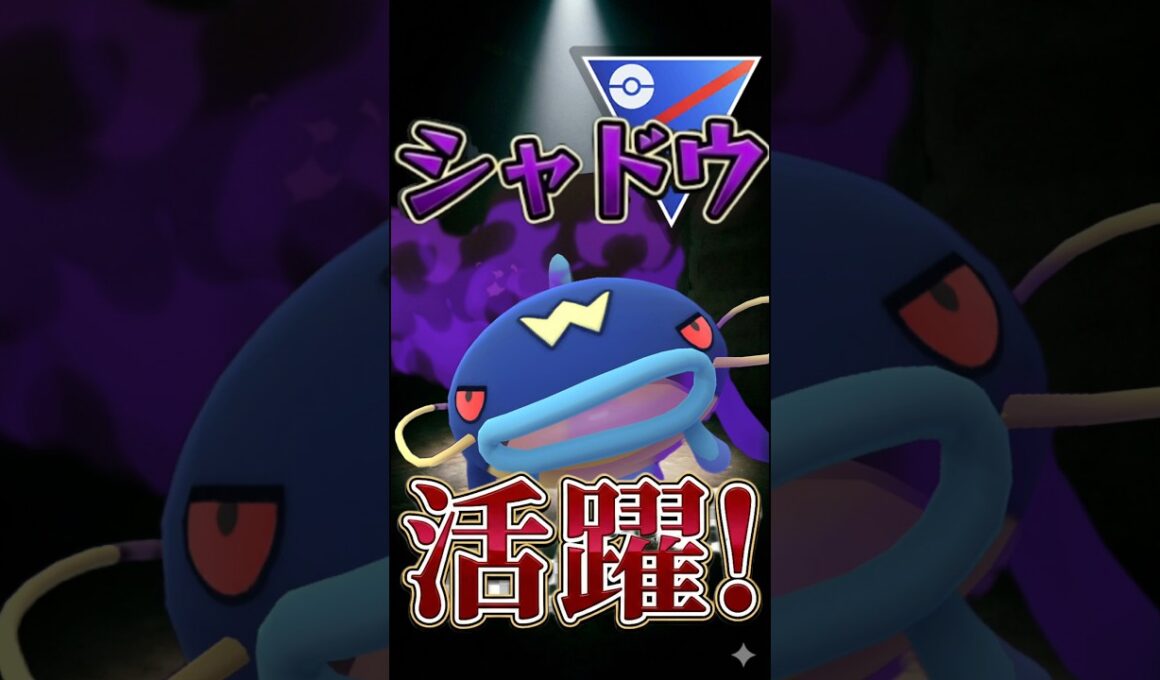 懐かしのナマズンが強い!!【ポケモンGO】【ポケットモンスター】