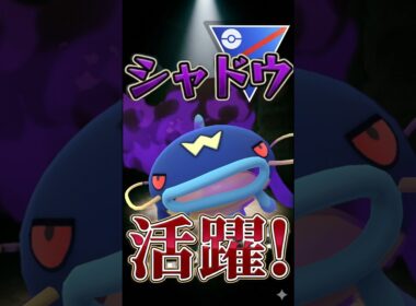 懐かしのナマズンが強い!!【ポケモンGO】【ポケットモンスター】