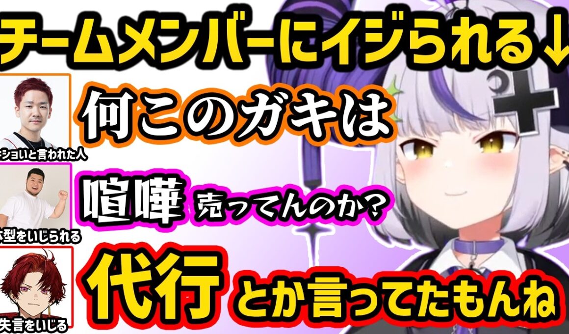 マイクが近すぎるBijuにキレられるラプ様、ツルギに対するメタい発言から言葉選びを間違えるラプ様、まざーの体型をいじってキレられるラプ様【切り抜き ホロライブ ラプラス・ダークネス】