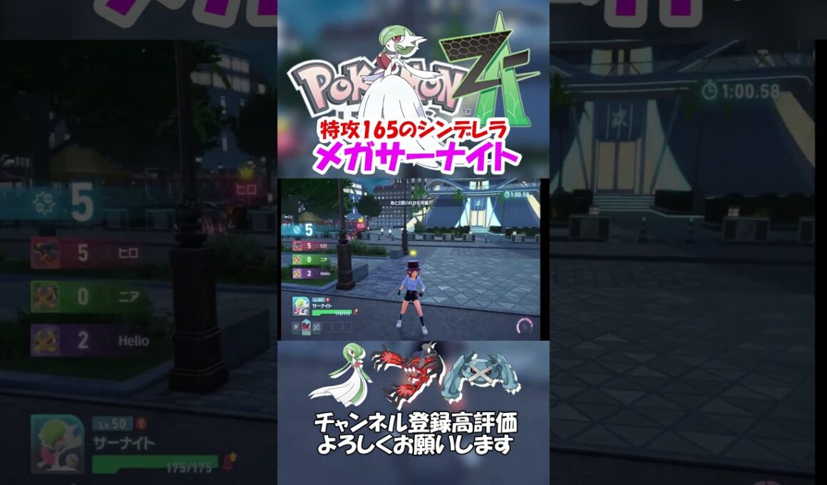 【実況】特攻165のシンデレラメガサーナイト#ポケモン #shorts