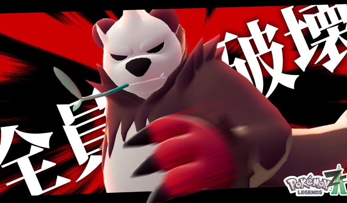 【覚醒】久々に内定した『ゴロンダ』、今がめちゃくちゃ強い理由【ポケモンZ-A】