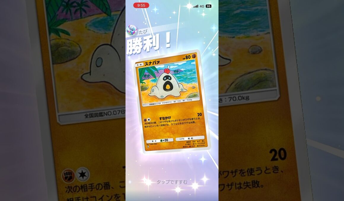 【能力エグい】技を打たせないスナバァ流石に強すぎるwww#shorts #ポケモン #ポケポケ