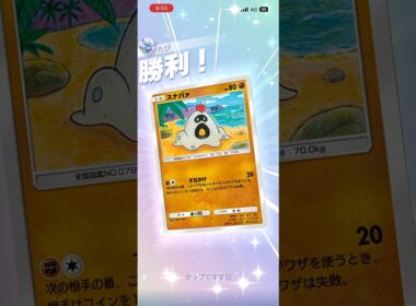 【能力エグい】技を打たせないスナバァ流石に強すぎるwww#shorts #ポケモン #ポケポケ