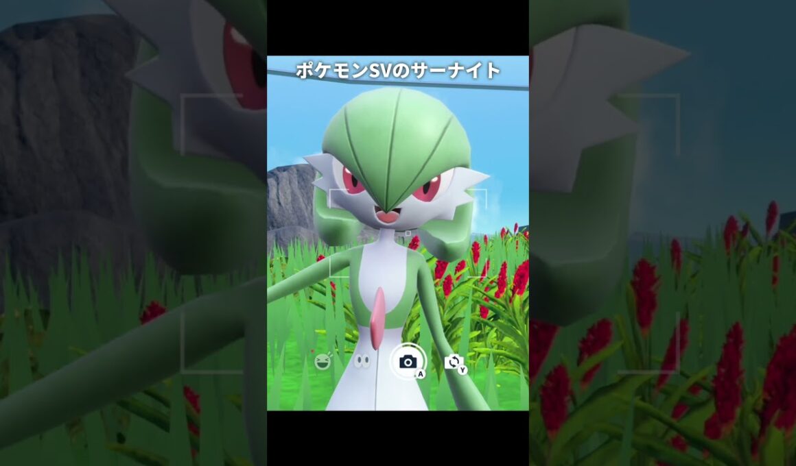 【ポケモンZA】サーナイトの質感が最高に素敵な理由【ポケモンレジェンズZA】