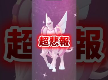 【超悲報】残念すぎる弱体化...。オリジンパルキアのあくうせつだんが...。【ポケモンGO】　#ポケモンGO #オリジンパルキア　#島名なまし