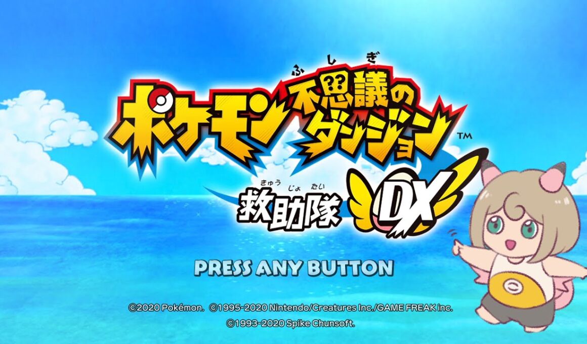 【ポケダンDX】させぴこ（イーブイのすがた）とボス（コダックのすがた）でお送りするハートフル救助ストーリー【させぴこ】