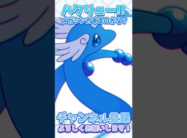 【#イラストメイキング 】メガシンカしたいね🪽🩵 #ポケモン #pokemon #ハクリュー #dragonair  #ポケモンイラストに