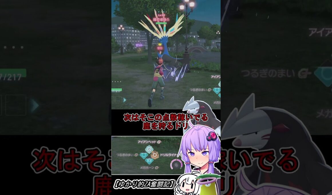 ミュウツー環境にぶっ刺さり！タスキドリュウズで稼ぎまくろう！ #ポケモンza #ゆっくり実況 #voiceroid実況